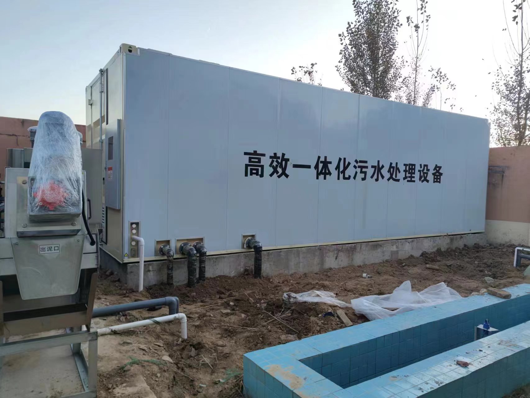 松山地埋式一体化污水处理设备