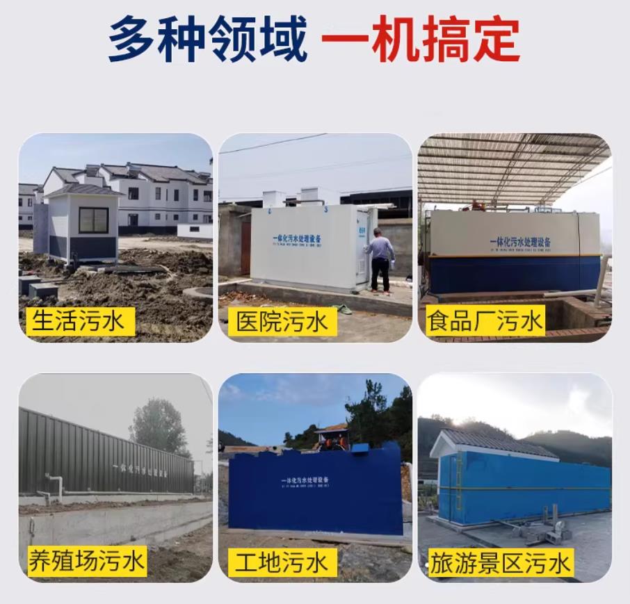 松山甘肃兰州地埋式污水处理设备厂家｜一体化埋地污水治理设备｜乡镇乡村厂区小区通用解决方案